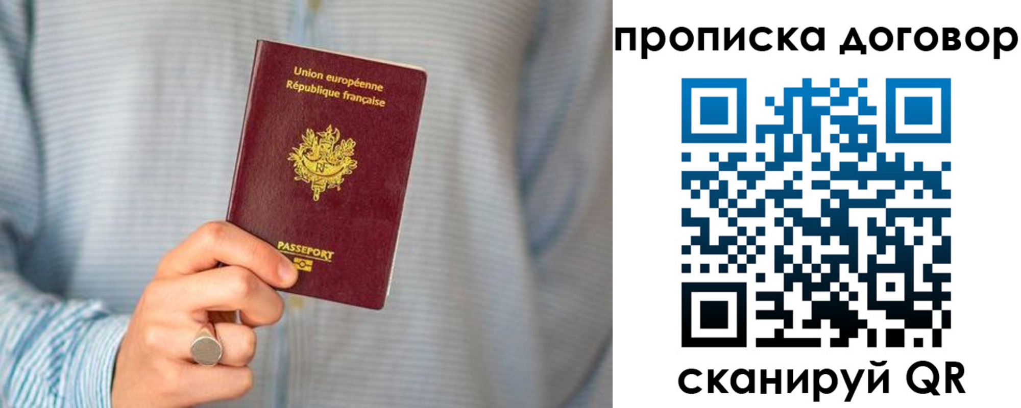 временная регистрация для школы в Клине