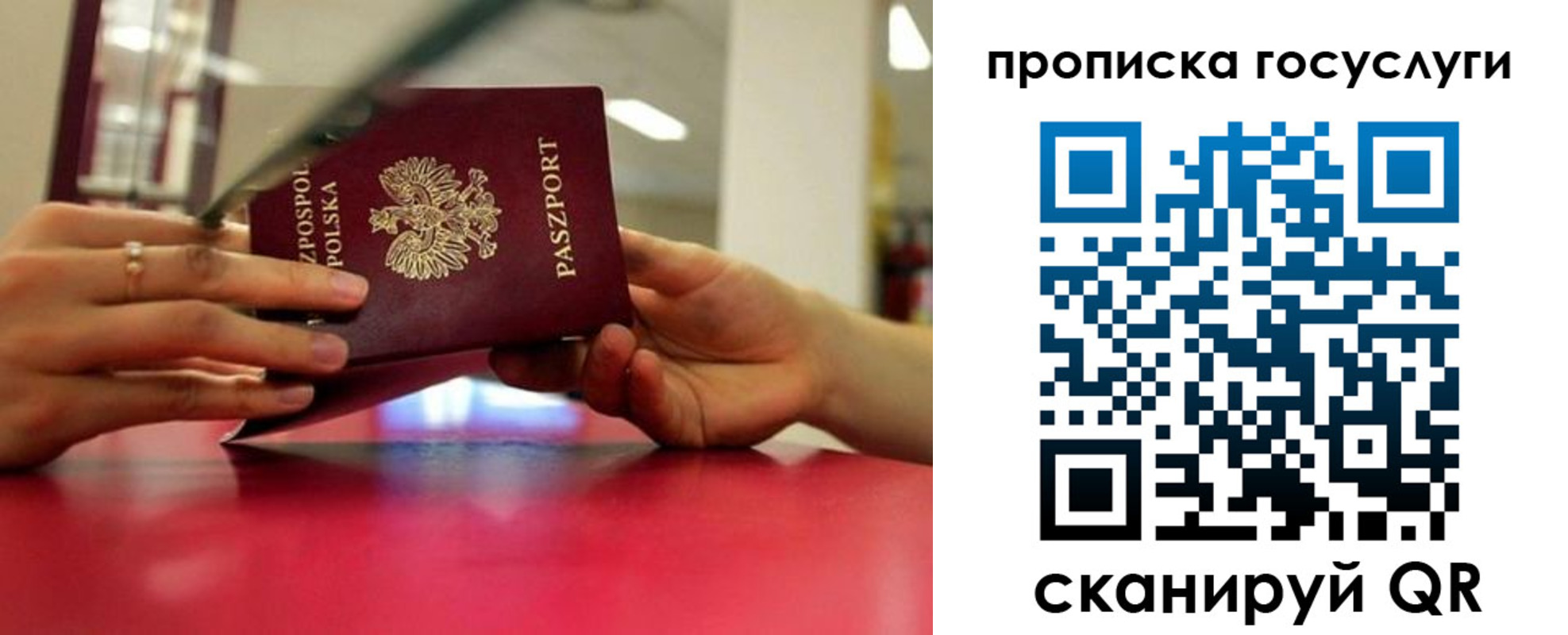 прописка для кредита в Клине