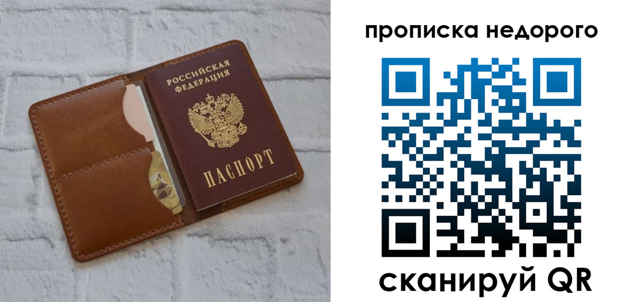 прописка для военкомата в Клине